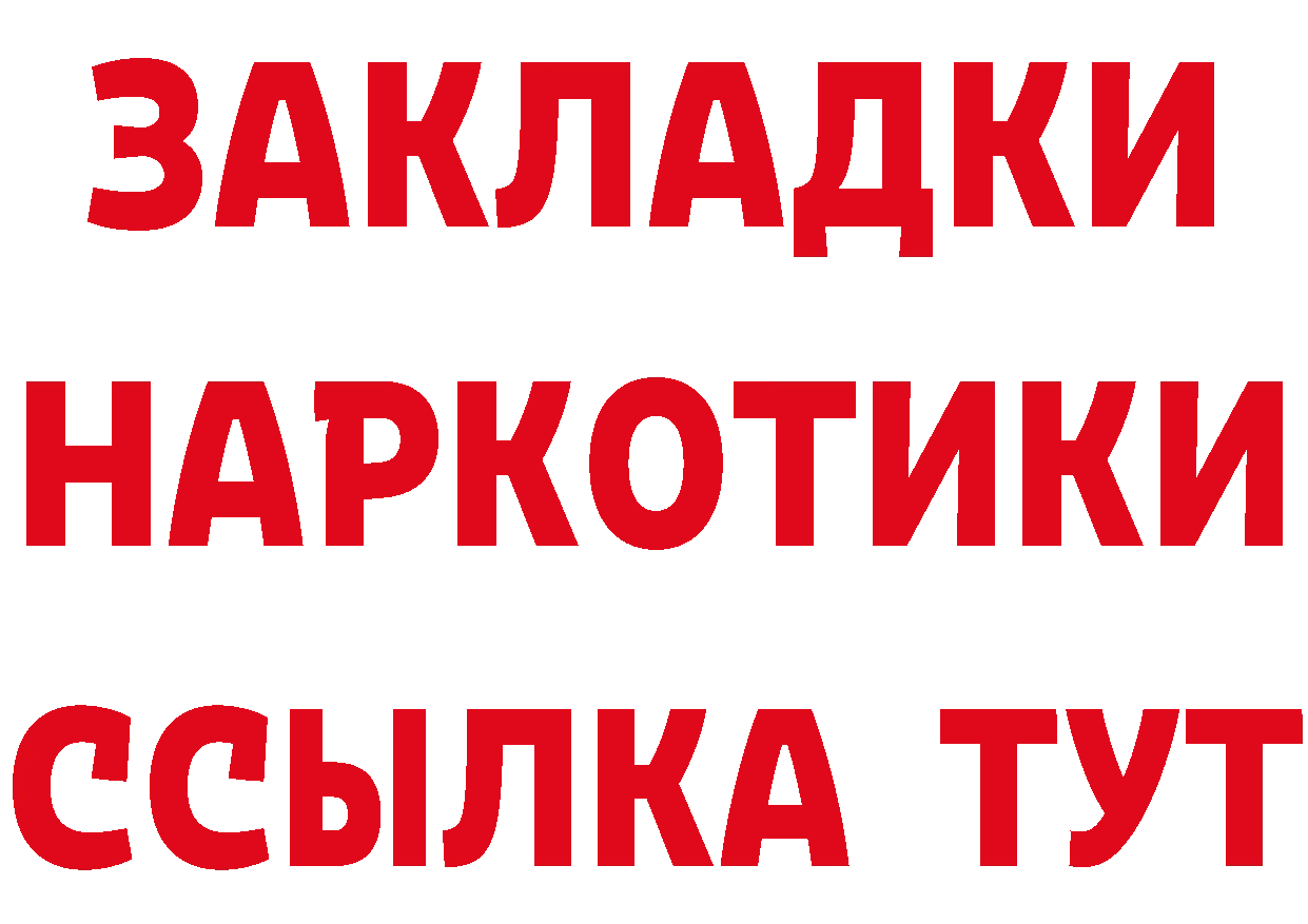 БУТИРАТ бутик как зайти мориарти omg Спасск-Дальний