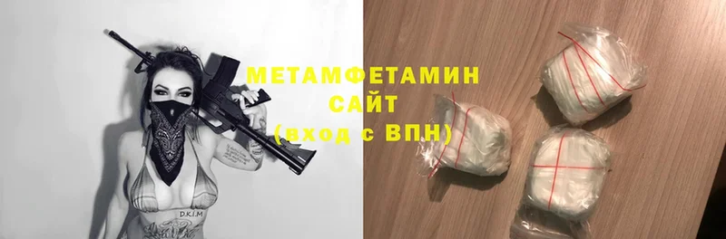 МЕТАМФЕТАМИН Methamphetamine Спасск-Дальний